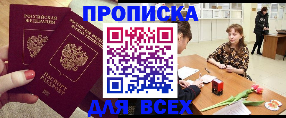 временная регистрация в Перми