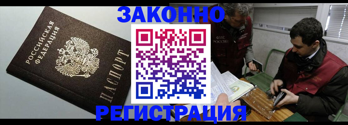 где прописаться в Перми