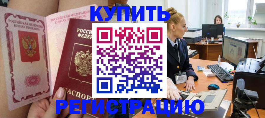 прописка паспорт в Перми