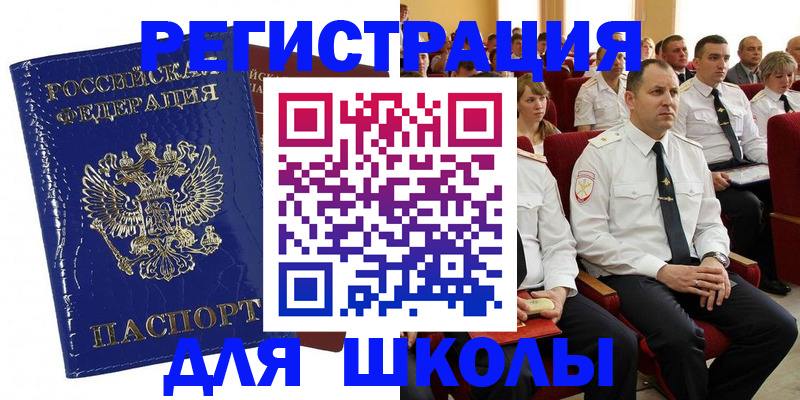 купить прописку в Перми